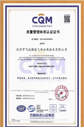 ISO9001C